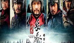 岳飞最新爆料消息视频,揭秘历史真相，还原民族英雄真实形象