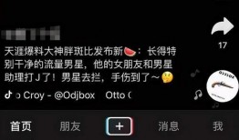 圈内人爆料男流量恋情,圈内人揭秘甜蜜瞬间